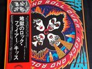KISS - Rock And Roll Over Japanese LP OBI & Booklet Casablanca VIP 6376 1976 EXC