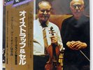 OISTRAKH / SZELL BRAHMS : VIOLIN CONCERTO ANGEL DOR0152 JAPAN SEALED OBI 2LP