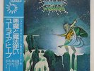 URIAH HEEP DEMONS AND WIZARDS BRONZE P10038B JAPAN OBI VINYL LP