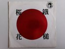SLEDGE HAMMER OUKA PATRIOT LOW LIFE STREET ROCK AND ROLL SRR 003 PUNK OI USA