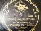 78RPM Pyatnitsky Russian Folk Choir, Collective Farm Chastushki, Strolling Home