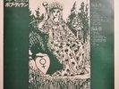 Bob Dylan - Desire - JAPAN VINYL - SOPO-116