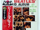 BEATLES SECOND ALBUM APPLE EAS70101 JAPAN OBI VINYL LP