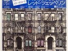 LED ZEPPELIN PHYSICAL GRAFFITI SWAN SONG P5163N JAPAN OBI VINYL 2LP