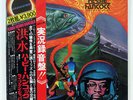 HERBIE HANCOCK FLOOD CBS/SONY SOPZ98 JAPAN OBI VINYL 2LP