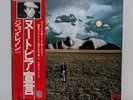JOHN LENNON - Mind Games - N/M import Vinyl EAS-80706