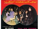 OUM KOULSOUM (KALSOUM) - Yalli Kan Yechguik (Live) - LP