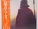 WISHBONE ASH / ARGUS JAPAN ISSUE LP W/OBI, INSERT