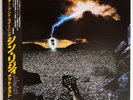 THIN LIZZY-THUNDER AND LIGHTNING-VERTIGO-FIRST PRESS-25.07.1983-OBI-2500 Yen-Ins