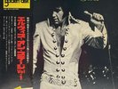 Elvis Presley - RARE BOX  That's The Way It Is - Vinyl JAPAN - OBI - SX-201