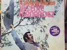 Vicente Fernandez – El Idolo De Mexico [1974] Vinyl LP Rancheras Mariachi Mexico