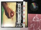 WISHBONE ASH THERE'S THE RUB Japan LP [31505ER]