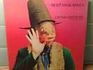 CAPTAIN BEEFHEART - TROUT MASK REPLICA - 1975 REISSUE (VG+)