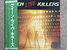 Queen Live Killers Japan colour vinyl 2 LP set with OBI & inserts RARE VG+