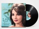 Bust El Amar - Chadia - Arabic Vinyl Record - Arabic Music