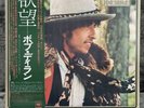 Bob Dylan – Desire | Japan Pressung LP Vinyl Schallplatte OIS OBI Rock