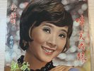 ROSE CHUNG LP HONG KONG CHINESE CHINA