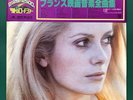 SCREEN THEME TWIN DELUXE Soundtrack 2xLP Catherine Deneuve Alain Delon JAPAN Obi
