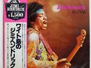 JIMI HENDRIX ISLE OF WIGHT POLYDOR MPX4012 JAPAN OBI VINYL LP