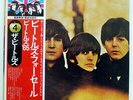 BEATLES FOR SALE APPLE EAS80553 JAPAN OBI VINYL LP