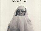 Jaubi - Nafs At Peace (LP)