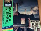 PINK FLOYD ANIMALS JAPAN LP OBI 25AP-340 STICKER