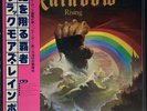 Blackmore's Rainbow - Rainbow Rising - JAPAN VINYL PINK OBI Insert - MWF-1004