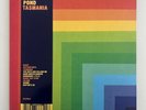 Pond - Tasmania - 2019 Vinyl Record LP Psychedelic Electronic Rock Aussie