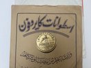ARAB  baidaphon MID EAST early wahab   78 RPM SHELLAC RECORD   HEAR   X1990