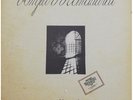 LP Vinile 33 Giri Angelo Branduardi-Alla fiera dell'est (Usato)
