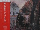 Black Sabbath + OBI JAPAN NEAR MINT Vertigo Vinyl LP