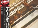 2xLP The Beatles 1962-1966 RED TRANSPARENT VINYL, OBI + INLAY INCL. JAPAN