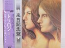 EMERSON LAKE & PALMER / TRILOGY JAPAN ISSUE LP W/OBI*2, INSERT