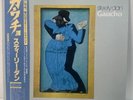 STEELY DAN GAUCHO LP VINYL 1980 “JAPAN”MCA VIM6243 OBI EX / NM