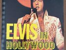 Elvis In Hollywood, RCA SPECIAL PRODUCTS, DPL 2-0168, BROOKVILLE RECORDS