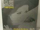 KOREAN Folk & Popular Songs LEE MI JA? Phonograph Record Album LP