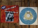 Eddie Cochran – Sittin' In The Balcony .. Japan 7”