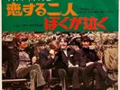 The Beatles - I Should Have Known Better - JAPAN VINYL 7