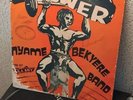 AFRO funk LP Nyame Bekyere Band Led By Sea Boy – Man Power Obuoba – JNA 08