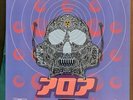 Pop Will Eat Itself - Cure For Sanity 12” Vinyl