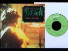 Sandra Julien / Julian'S Love Sandra'S Forest Analog Record 7  Edition
