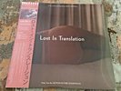 Lost In Translation (Music From The Motion Picture Soundtrack' 2024 RSD 2-LP Set