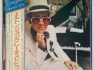 Elton John - Greatest Hits -  RARE  Japan Vinyl  with OBI - IFS-80055
