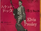 Elvis Presley - Hound Dog / Don't Be Cruel - Japan Vinyl 7
