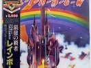 RAINBOW RITCHIE BLACKMORE'S POLYDOR 20MM9225 JAPAN OBI VINYL LP