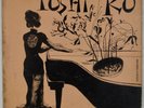 TOSHIKO AKIYOSHI: Toshiko's Piano US Norgran 10” Jazz OG ’54 Vinyl LP G+ HEAR