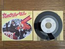 BJORN BENNY & AGNETHA FRIDA En Carousel 1972 Japan W/L PROMO 7