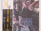 DOORS / STRANGE DAYS JAPAN ISSUE LP PROMO WL W/OBI, INSERT