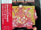 BLACK SABBATH SABBATH BLOODY SABBATH VERTIGO RJ5113 JAPAN OBI VINYL LP
