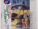 JOE HISAISHI �ƂȂ�̃g�g���@�T�E���h�g���b�N�W ANIMAGE Japan VINYL LP